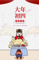 大年初四“吃折箩” 怎么吃更健康 迎接灶神折罗暖岁