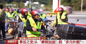 在春运路上感受中国发展的硬核实力与民生温度