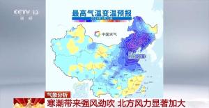 强冷空气大风沙尘来袭 会影响返程吗 寒潮天气持续影响