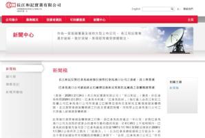 巴拿马政府强行接管港口背后 特许经营权争议升级