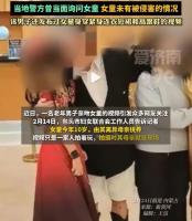 亲吻女童继父曾多次发布相处视频 事件引发网友广泛关注