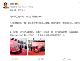 雷军戴红围巾发开工红包 小米传统迎马年开门红