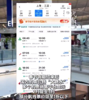 海南涌现大量1折机票