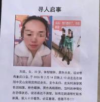 爬山失联女子遗体被找到 家属悲痛欲绝