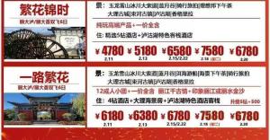 与旅行社发生纠纷收到大量骚扰短信 游客遭遇信息泄露烦恼