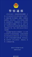 故意向窗外抛洒污物必须严惩不贷 重庆警方迅速行动拘留嫌疑人