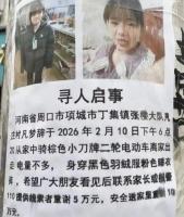河南失联女生遗体被寻获 家属多日搜寻未果