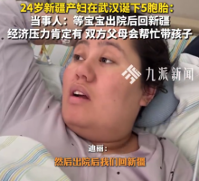 5胞胎妈妈称经济压力肯定有 双方父母都帮忙带孩子