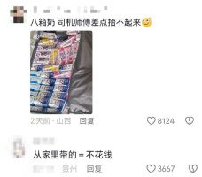 大学生返校就差没把家搬空了 主打一个“连吃带拿”