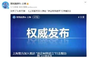 网友造谣“霸王茶姬涉毒”被抓 为博眼球散布不实信息