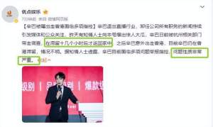 网红辛巴在美国被网友偶遇 体型变化引关注