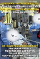 初中生2天玩36小时手机突然晕倒 过度疲劳致暴发性心肌炎