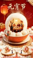 今日元宵节 月圆人团圆