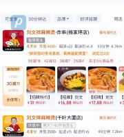 “紫薯精”带火刘文祥 配料都断货 全网玩梗狂潮