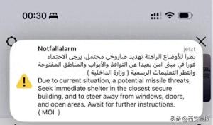 迪拜酒店被导弹碎片打到女子发声：遇袭过了五个多小时我心率还下不来