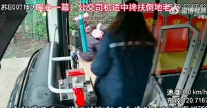 这一扶真暖心！女公交司机途中停车救摔倒被困阿姨
