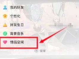 以前谈恋爱QQ是要关联的，一代人有一代人自己的恋爱方式… ​​​