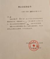 河南通报网友母亲去世后被结婚 身份异常引关注