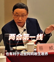 蔡威委员：建议扩大新生儿罕见病筛查