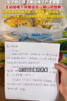 女子因噪音向邻居致歉获回礼：邻居一句没提噪音的事，还说能帮我带娃