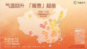 暴雪又来了 气温先升后降