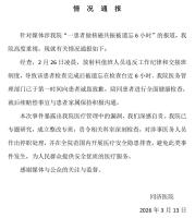 患者做核磁被遗忘6小时，辐射有多大？CT、核磁、B超，哪个辐射大？ 无证据表明有害