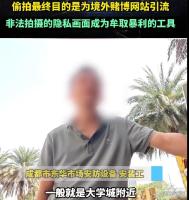 大学城周边酒店成偷拍重灾区 针孔摄像头泛滥