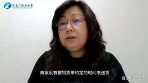 女子回应买11件家电3年未到货 维权之路艰难曲折