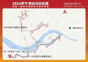 马拉松赛场交警钟摆式引导通行 创新模式保障畅通