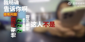 女子网购超百克黄金藏进豆瓣酱寄出 警方：“杀猪盘”骗局！