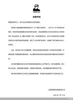 乐乐茶就侵权道歉 过度使用鲁迅相关作品引发争议