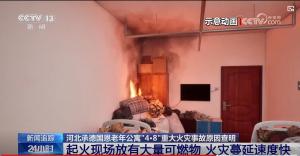 一根烟头酿成22人身亡的惨烈大火 隐患不容忽视