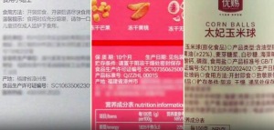 多家线上超市商品图信息打码遭质疑 律师称平台已侵权