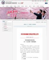 四川一高校放春假鼓励赏花恋爱 创新假期体验自然与生活美好