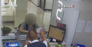 女子险被“军官”骗走20万积蓄 网络交友需谨慎