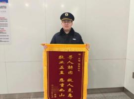 70岁阿尔茨海默症老人地铁迷路 地铁值班站长贴心守护 温情陪伴直至平安到家