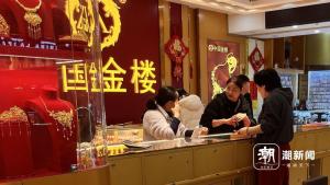 攒金豆的年轻人开始“退烧” 理性购金成主流