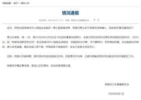 一岁男童医院治疗后离世 官方已介入调查