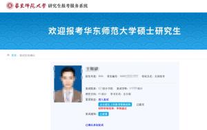 男子考研落榜后举报复试第一 校方调查中