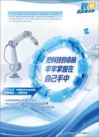 中国把科技的命脉掌握在自己手中 创新驱动引领未来
