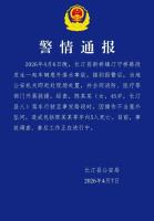 长汀车辆坠河事故家属发声 质疑操作不当原因
