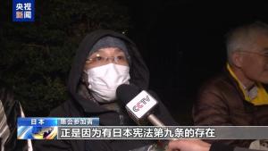 日本民众集会抗议政府推进修宪扩军 坚决守护和平宪法