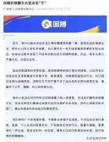 霸凌全红婵群已解散 名单曝光 体育圈反网暴分水岭