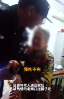 民警找回走失老人被家属硬塞橘子 网友：来自老一辈的硬核投喂