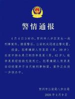 男子持刀杀人主动投案 案件正在侦办中