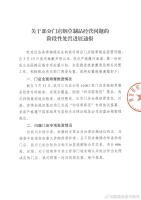 美宜佳通报售假烟处置进展 全国排查完成