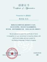 嫣然医院回应陈光标捐款千万 善举获官方感谢证书