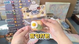 一勺2000元的盲勺火了 新奇消费引关注