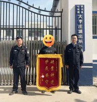 民警追回被盗手机，男子送锦旗致谢！