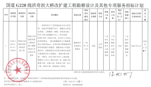 中山至广州免费过江通道改扩建再提速 加速进入设计阶段